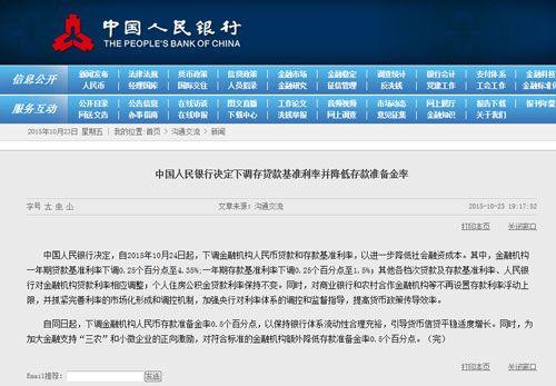  央行再次双降 !明日起降息0.25%_房产_腾讯网