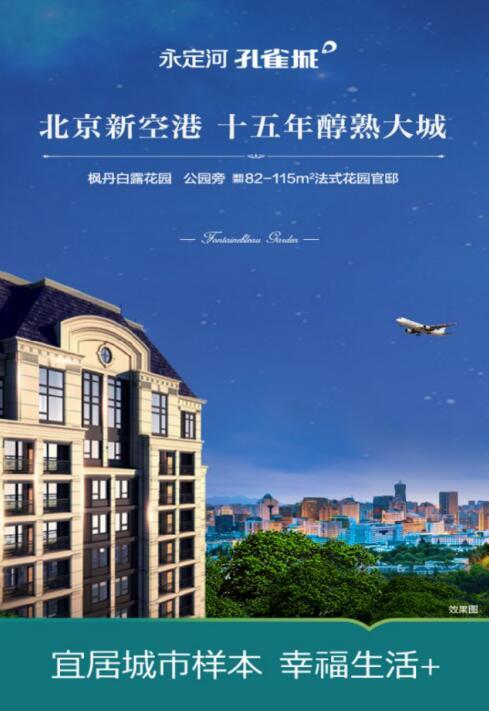 孔雀城品牌介绍 品牌荣誉介绍