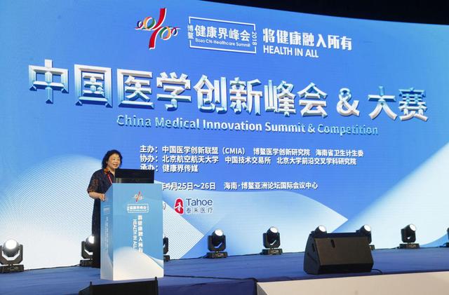 创新是发展的动力 黄其森与众院士共话医学创新