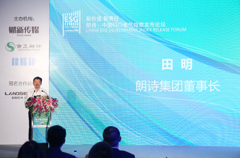 朗诗·中国ESG景气指数发布 有望填补国内空白