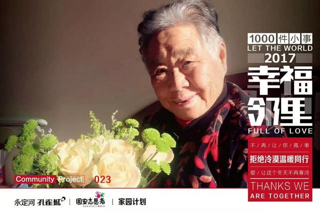 这个世界并不冷漠 温暖一直在我们身边