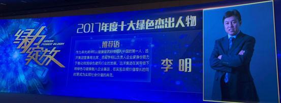 中国绿色建筑产业链峰会在京召开远洋集团获多项大奖
