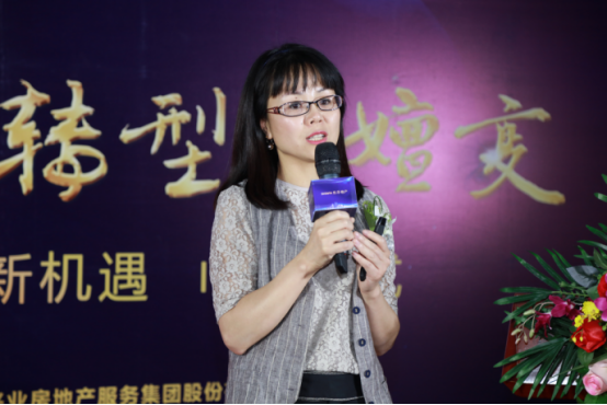 思源地产集团第三届“新思潮”论坛，探索后黄金时代房企的机遇与发展