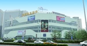 首地大峡谷购物中心将更名为凯德MALL·大峡谷