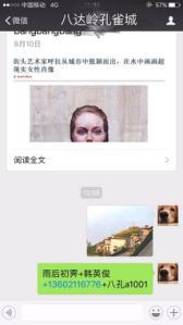 八达岭孔雀城 映像八达岭醉美孔雀城