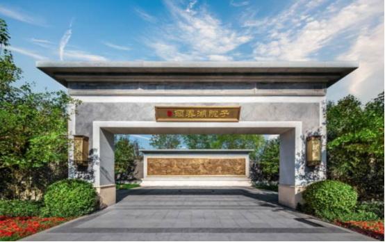 泰禾院子承载居住梦想 丽春湖院子的坚守、升华与荣光