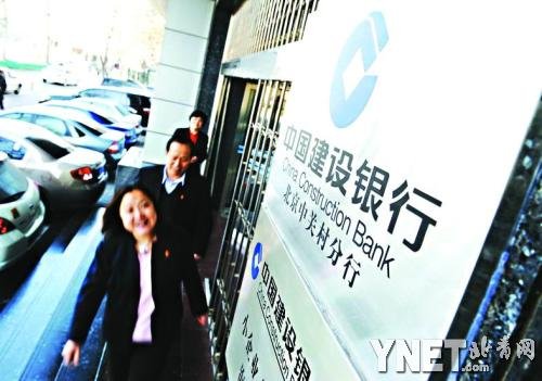 建行北京市分行:房贷未清房产也能当抵押物