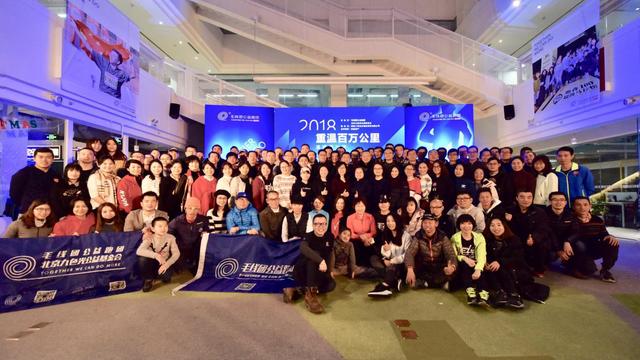 毛线团2018迎春年会 重温百万公里 温暖再出发