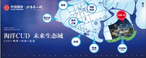 中信国安北海第一城 东盟博览会生态大盘再成文旅主角