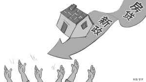 房贷新政落地:河北燕郊首套房首付最低二成