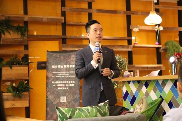 高力国际华北区举办物业市场回顾与展望媒体发布会