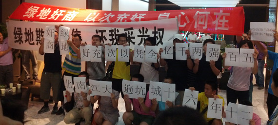 业主曝光绿地精装修楼盘存质量问题