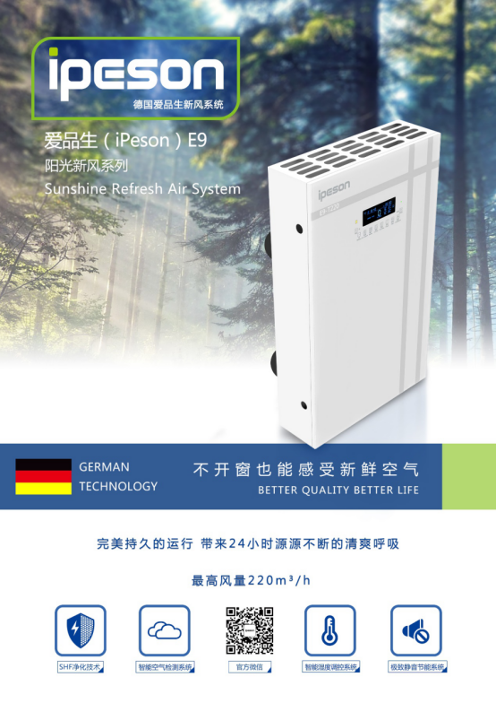 家用新风系统选型及安装过程中有哪些要点需要