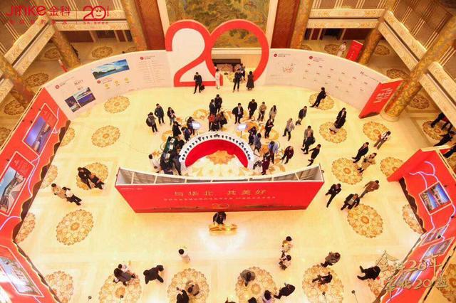 金科20年华北20盘 为你美好如初