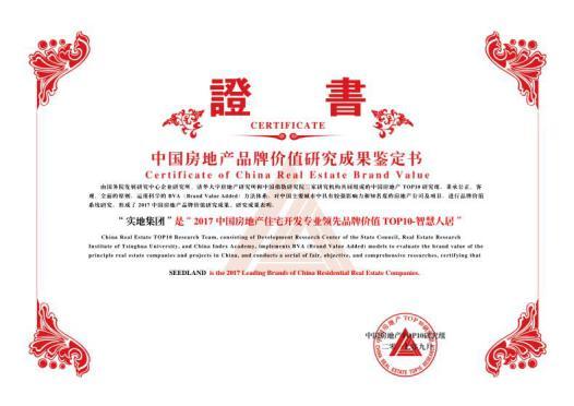 关于未来智慧人居 实地还能创造多少想象