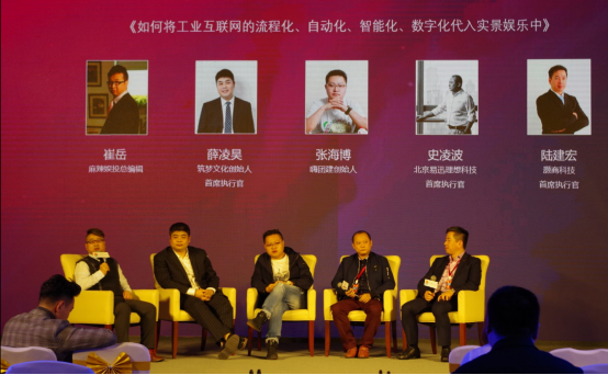 娱乐消费行业峰会暨筑梦文化发布会在京成功举办