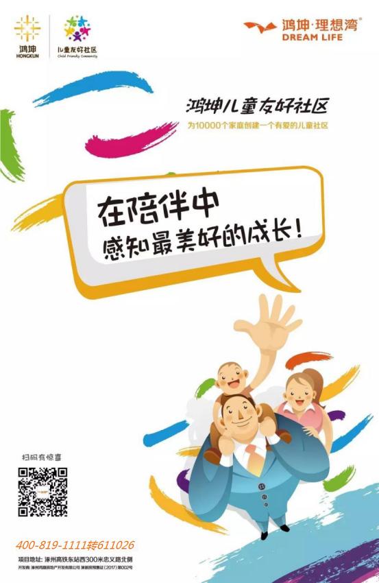 理想已成 恭迎荣归：鸿坤·理想湾南区二期交房全纪录