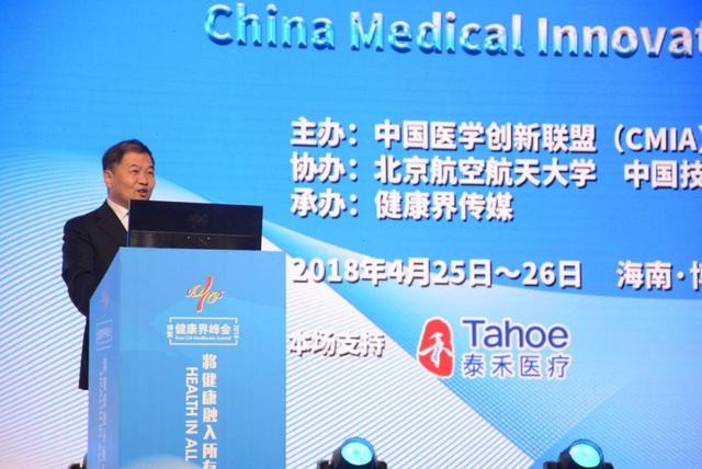 创新是发展的动力 黄其森与众院士共话医学创新