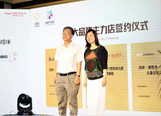 顺天府超市签约鸿坤·理想湾儿童主题商街 