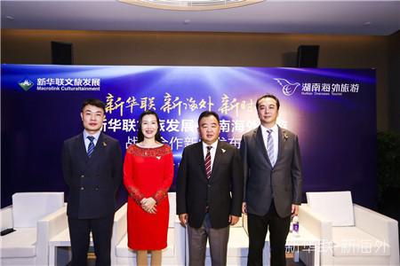 新华联并购湖南海外旅游及大连中海文旅设计院