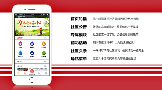 华远家APP3.0版开启智能生活新时代