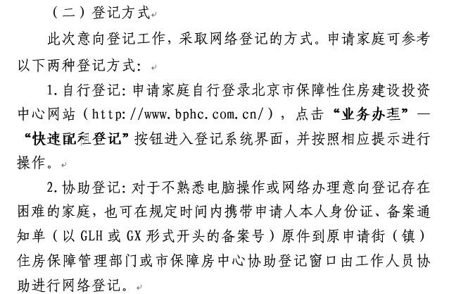 海淀公租房来啦 通州增共有产权房
