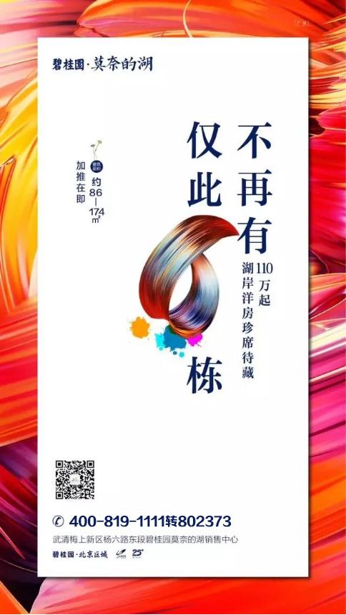 城市低密告急 湖岸洋房何处寻