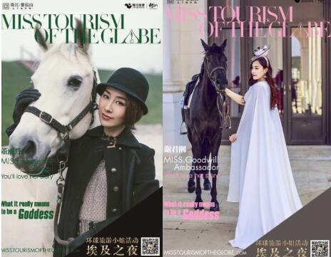 环球旅游小姐丨珠江紫宸山“埃及之夜，时尚SHOW”