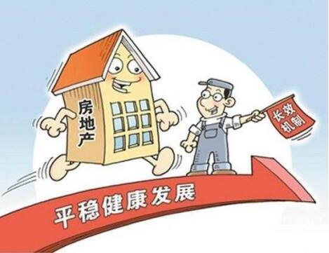 政府工作报告的楼市玄机 坚持房住不炒=改善一步到位