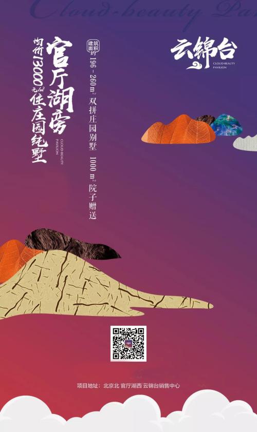 京北 竟藏有一片世外桃源