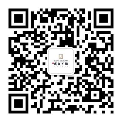 成大广场 原来通州的秘密藏在这里