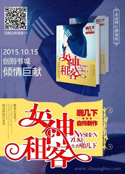 首周破2亿!《 女神租客 》凭什么这么火?_房产_