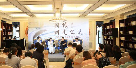 韩建·观山源墅《观山书院》业主读书会启幕仪式落幕