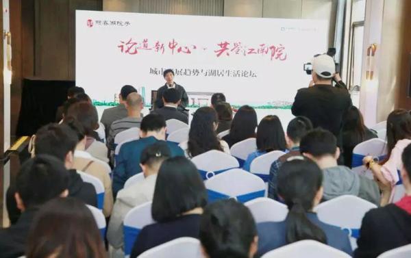 业内大咖各抒己见 解构京北新中心湖畔别墅别样价值