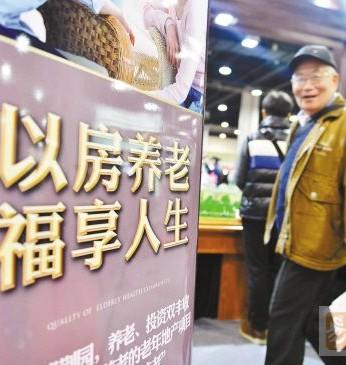 养老地产的发展仍需时日 选准商业模式是重点