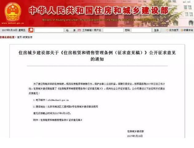 房租随意涨，中介乱收费？租房的那些糟心事终于要有人管了！