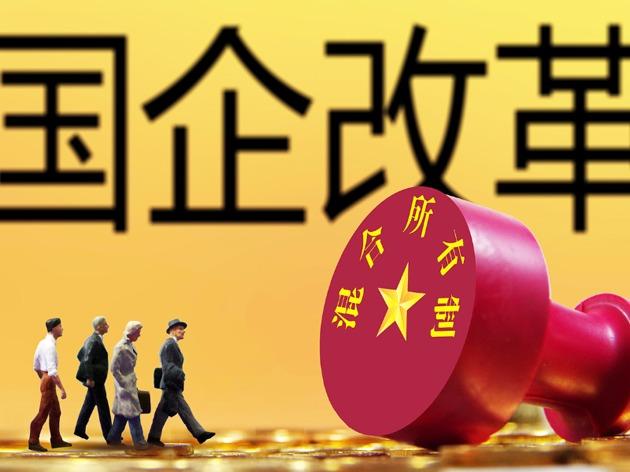 国资混改提速 房企觅多元扩张机会
