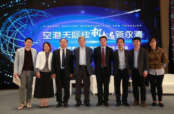 新时代新机遇 筑就新一代空港之城——永清
