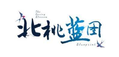 邻里坊 | 蓝城小镇的“家人”基因