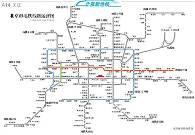 北京地铁为什么有的站不停 80112500.jpg