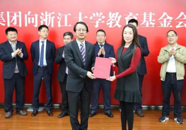 众美集团向浙江大学捐赠3000万元助力教育科研发展