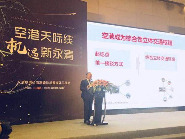 新时代新机遇 筑就新一代空港之城——永清