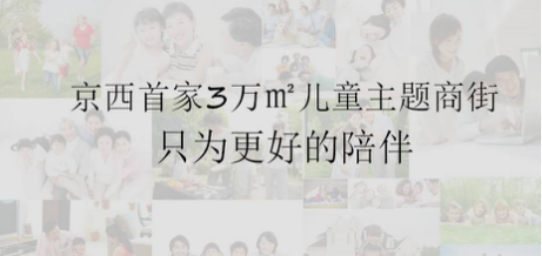 大地院线签约鸿坤·理想湾儿童主题商街