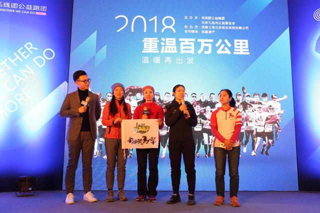 毛线团2018迎春年会 重温百万公里 温暖再出发