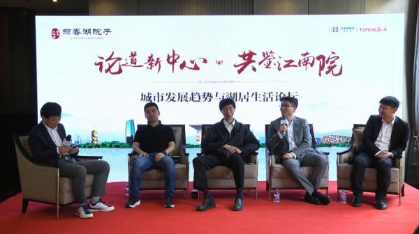 业内大咖各抒己见 解构京北新中心湖畔别墅别样价值