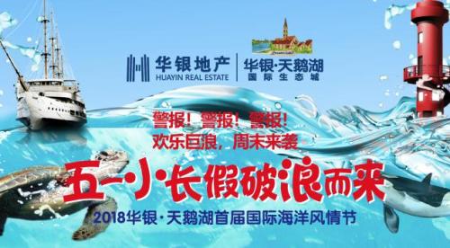 五一来天鹅湖 一起乘风破浪