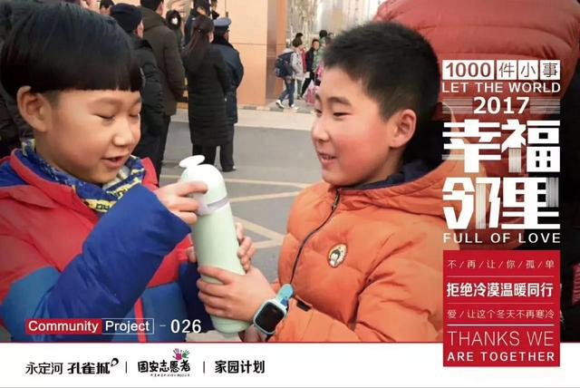 这个世界并不冷漠 温暖一直在我们身边