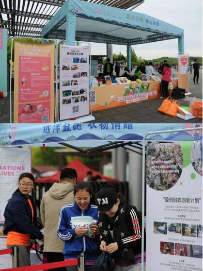 第2届"远洋益跑"城市接力赛 4月22日成"远洋健康日"