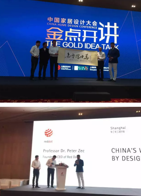 卢涛设计师主持中国家居设计大会金点开讲 深度诠释设计内涵