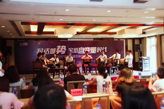 7大品牌房企联盟 共话宝坻自变量时代